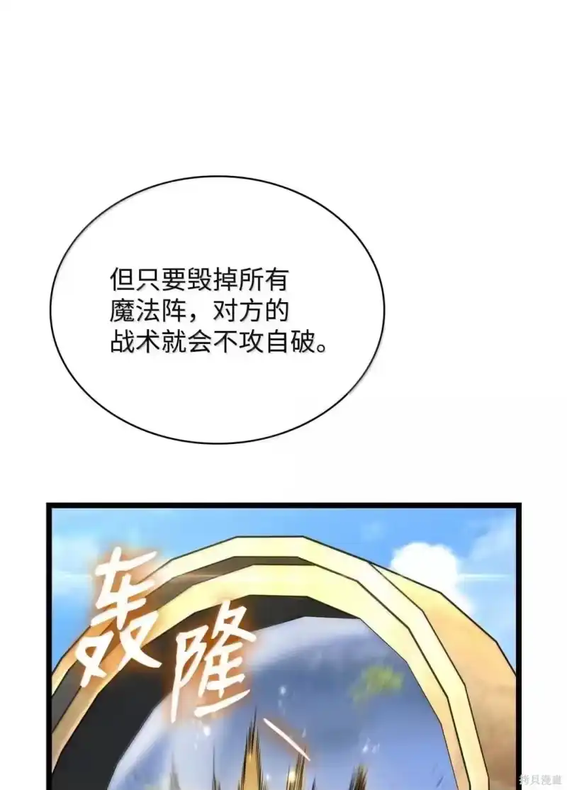 无限魔法师_h 第128话 第62页