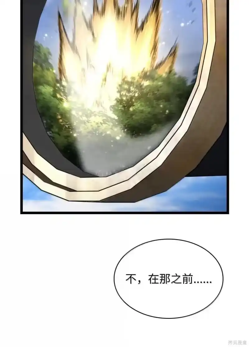 无限魔法师_h 第128话 第63页