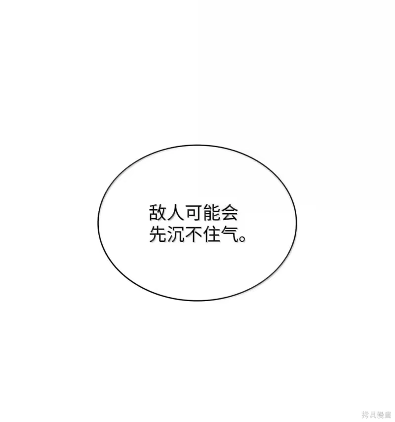 无限魔法师_h 第128话 第64页