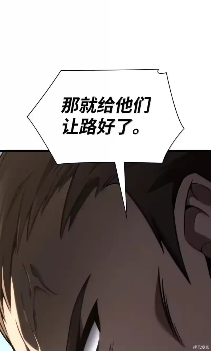 无限魔法师_h 第128话 第69页