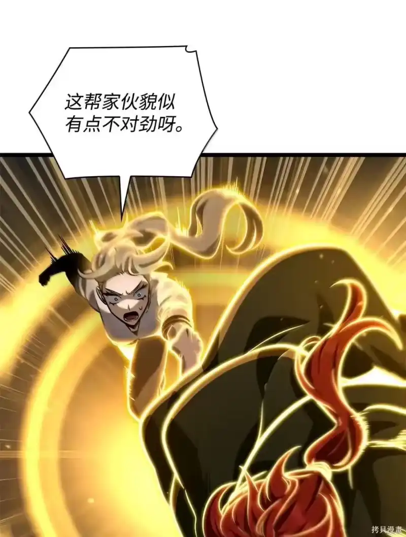 无限魔法师_h 第128话 第75页