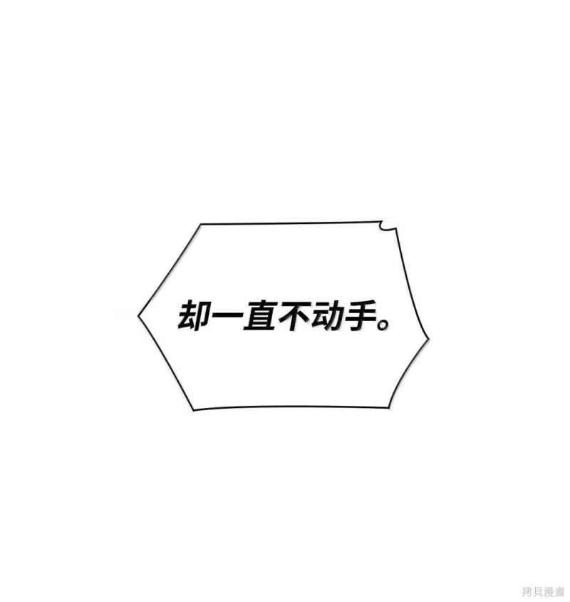 无限魔法师_h 第128话 第77页