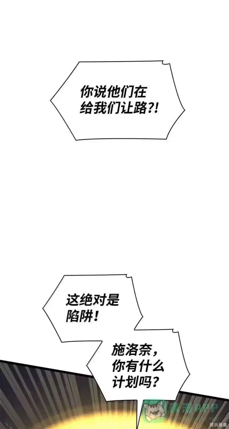 无限魔法师_h 第128话 第81页