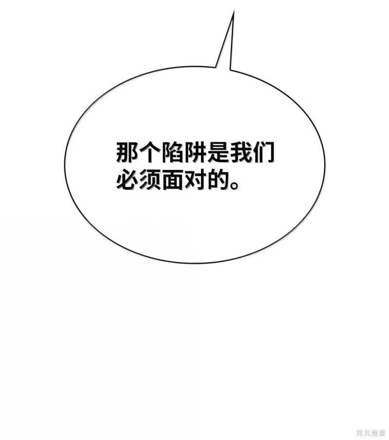 无限魔法师_h 第128话 第84页