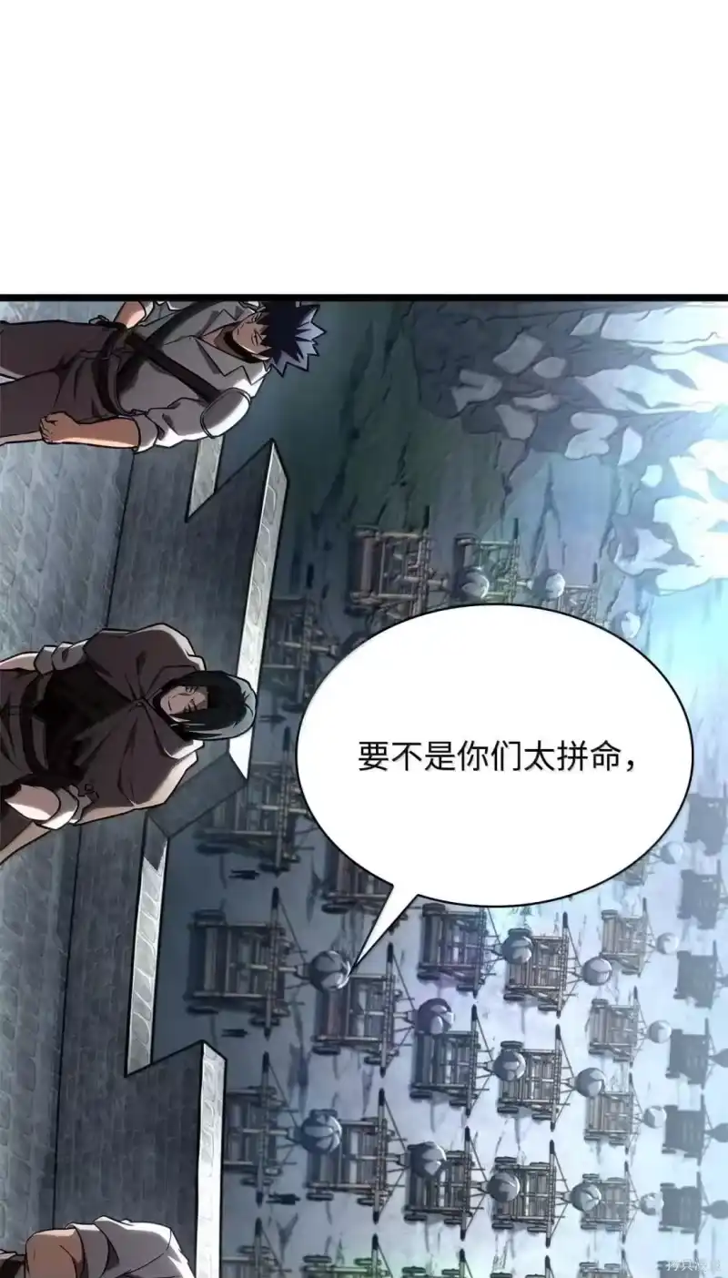 无限魔法师_h 第128话 第92页