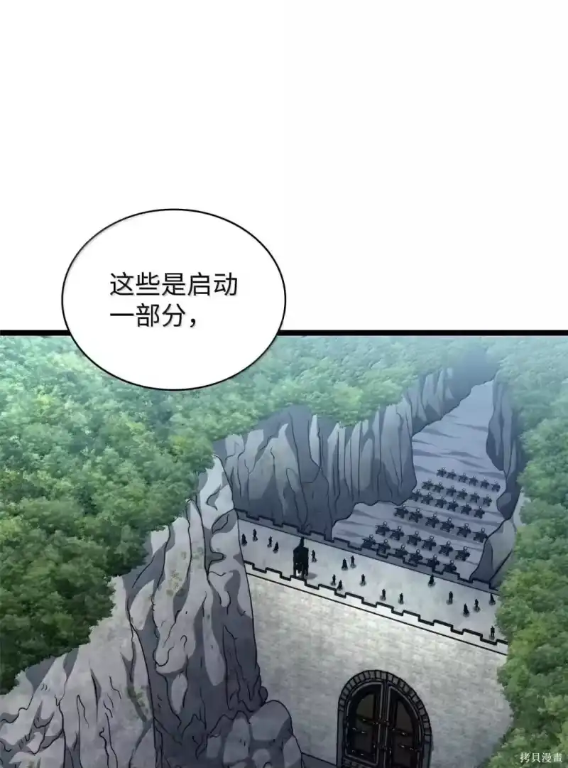 无限魔法师_h 第128话 第94页