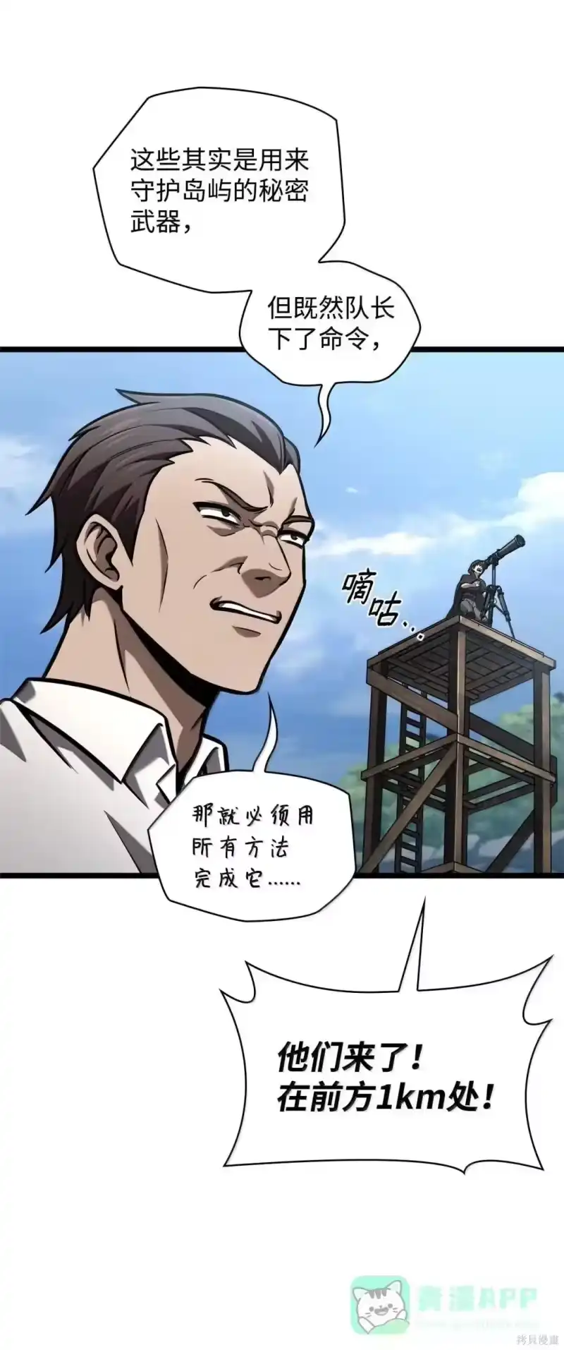 无限魔法师_h 第128话 第96页