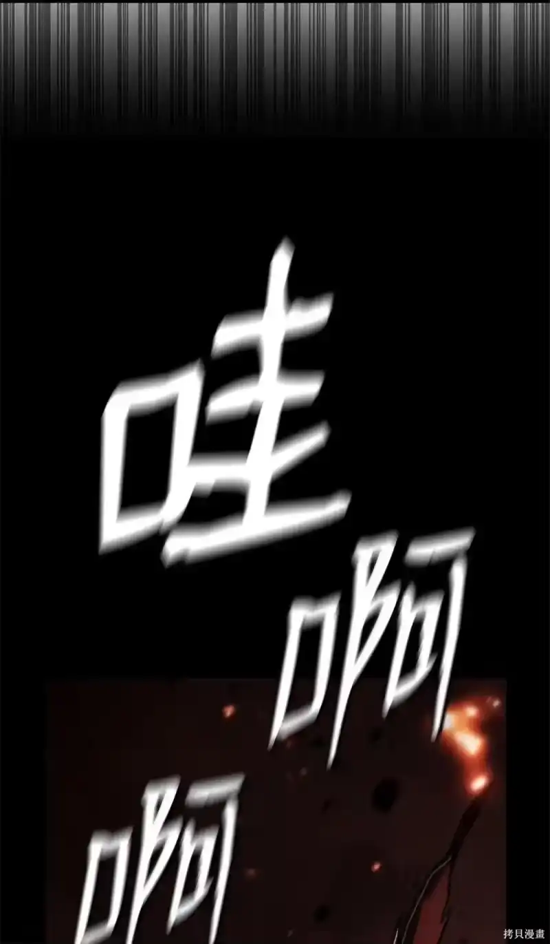 无限魔法师_h 第129话 第100页