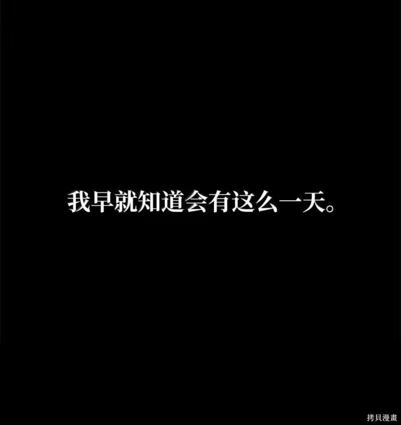 无限魔法师_h 第129话 第102页