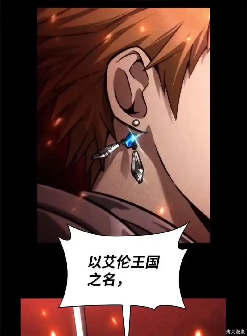 无限魔法师_h 第129话 第103页