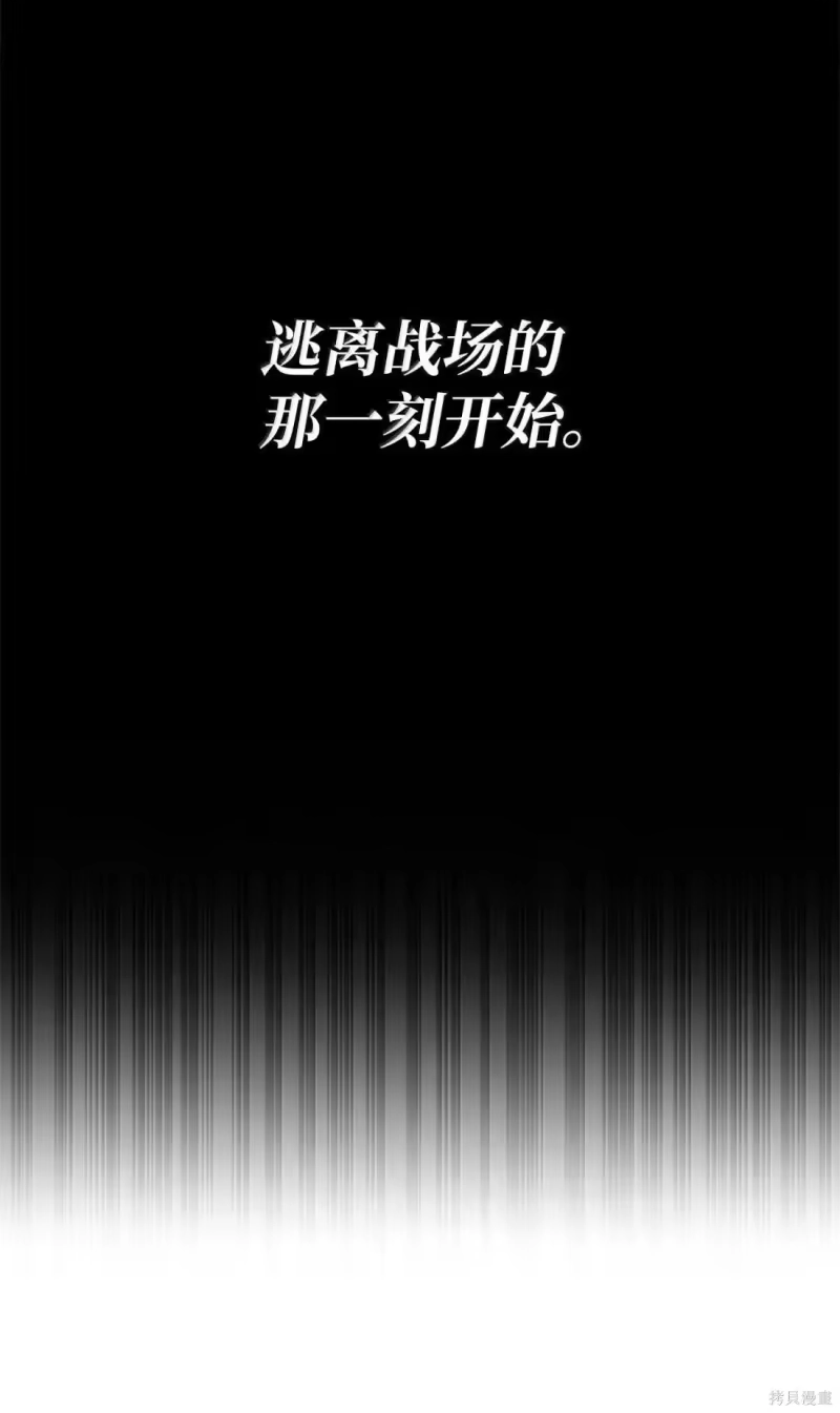 无限魔法师_h 第129话 第108页