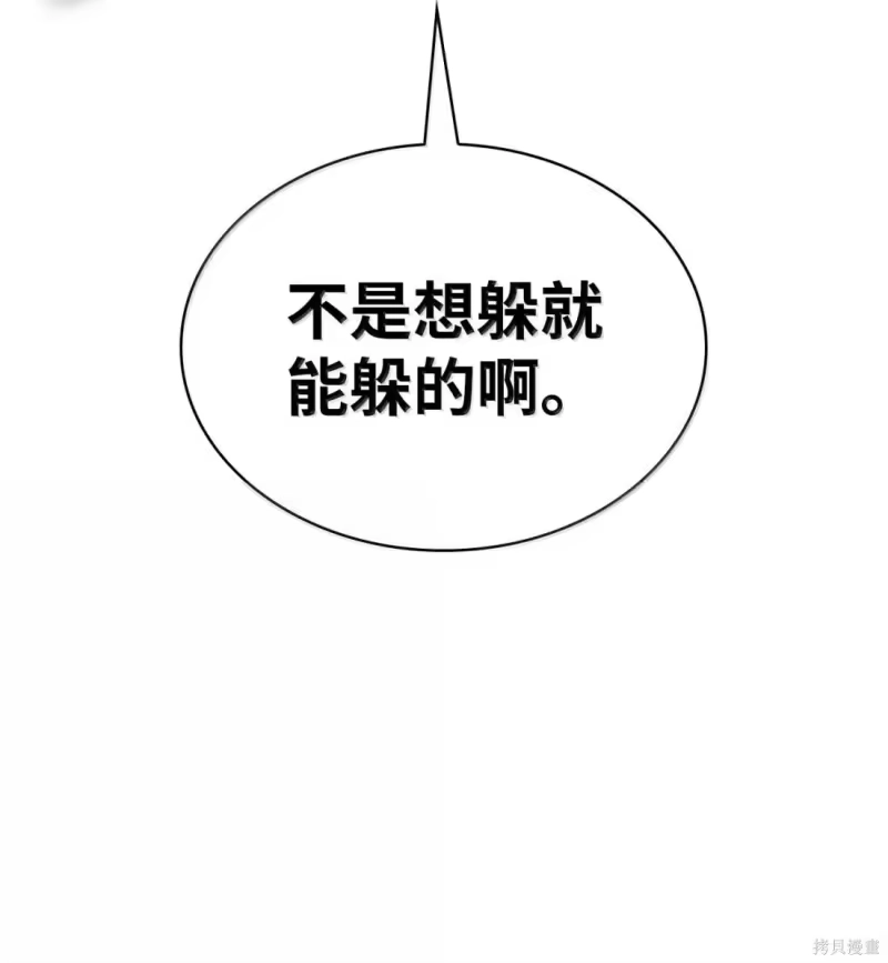 无限魔法师_h 第129话 第112页
