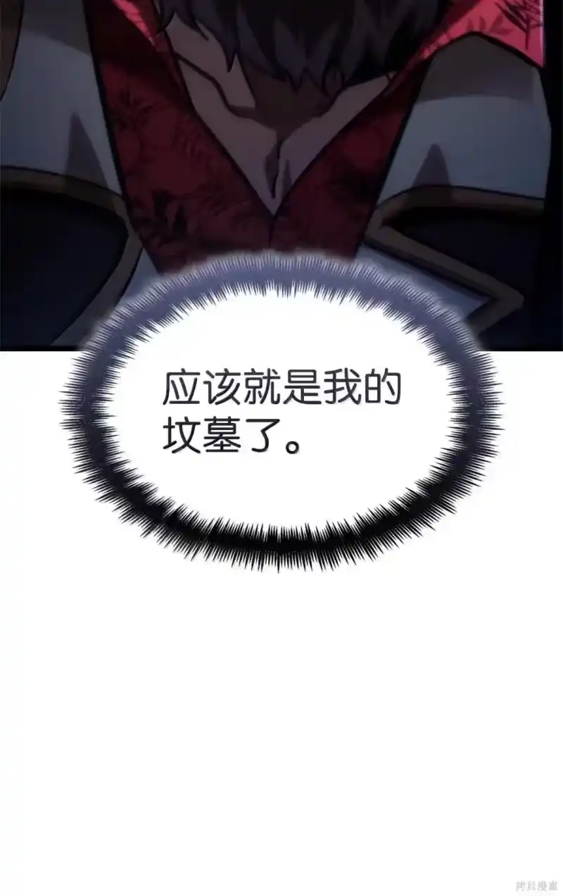 无限魔法师_h 第129话 第114页