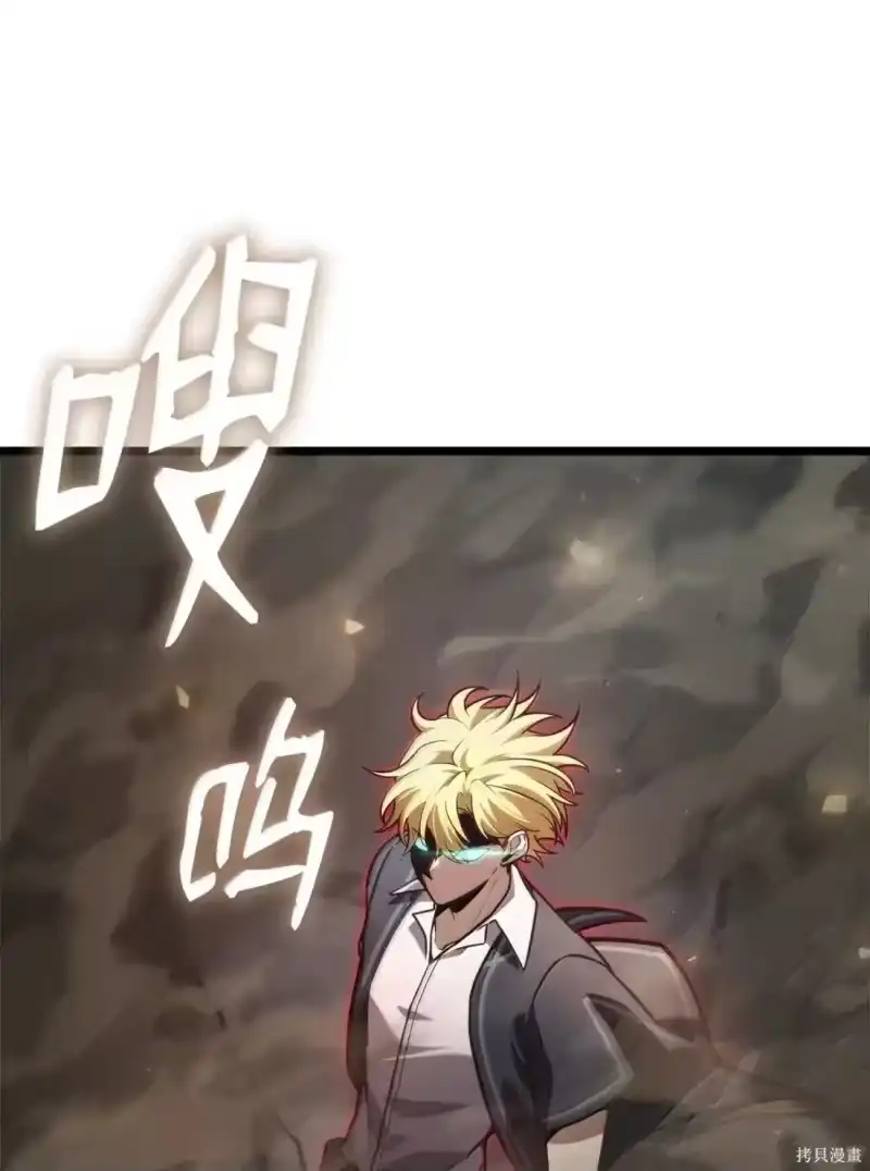 无限魔法师_h 第129话 第20页