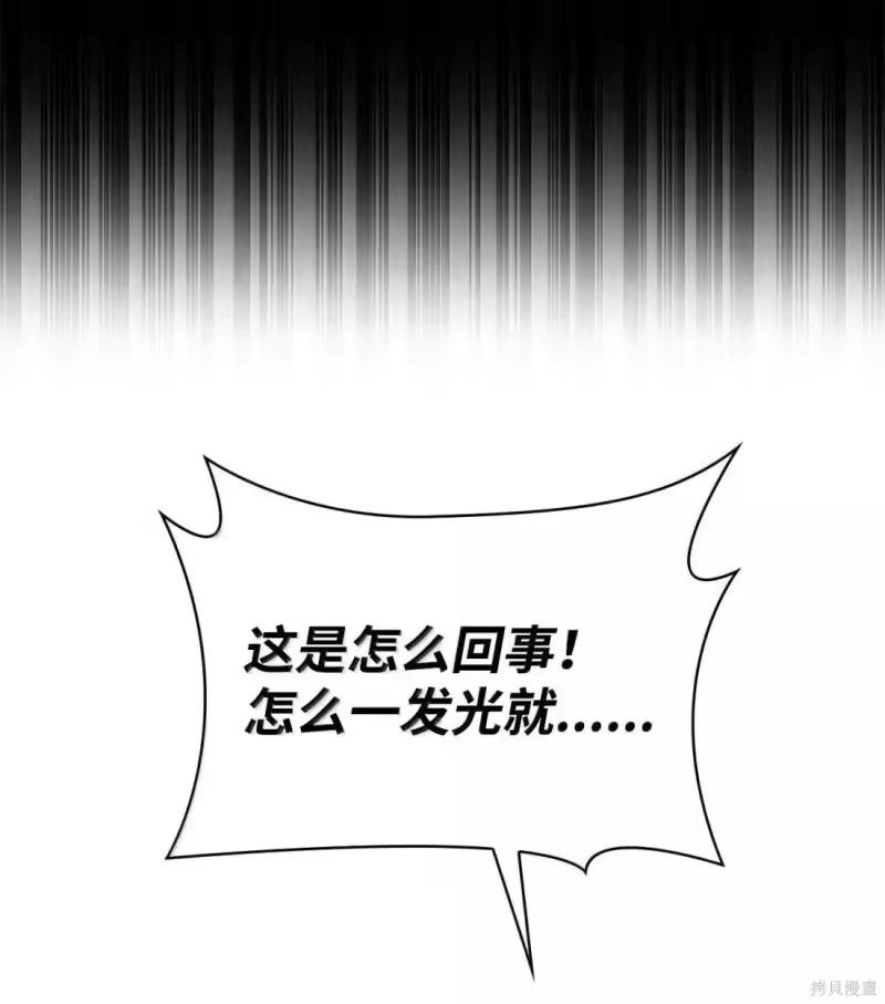 无限魔法师_h 第129话 第25页