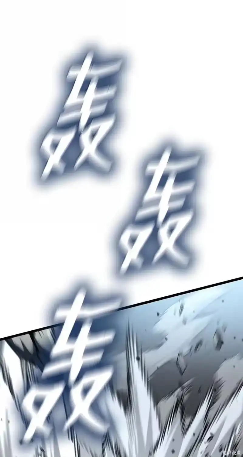 无限魔法师_h 第129话 第3页
