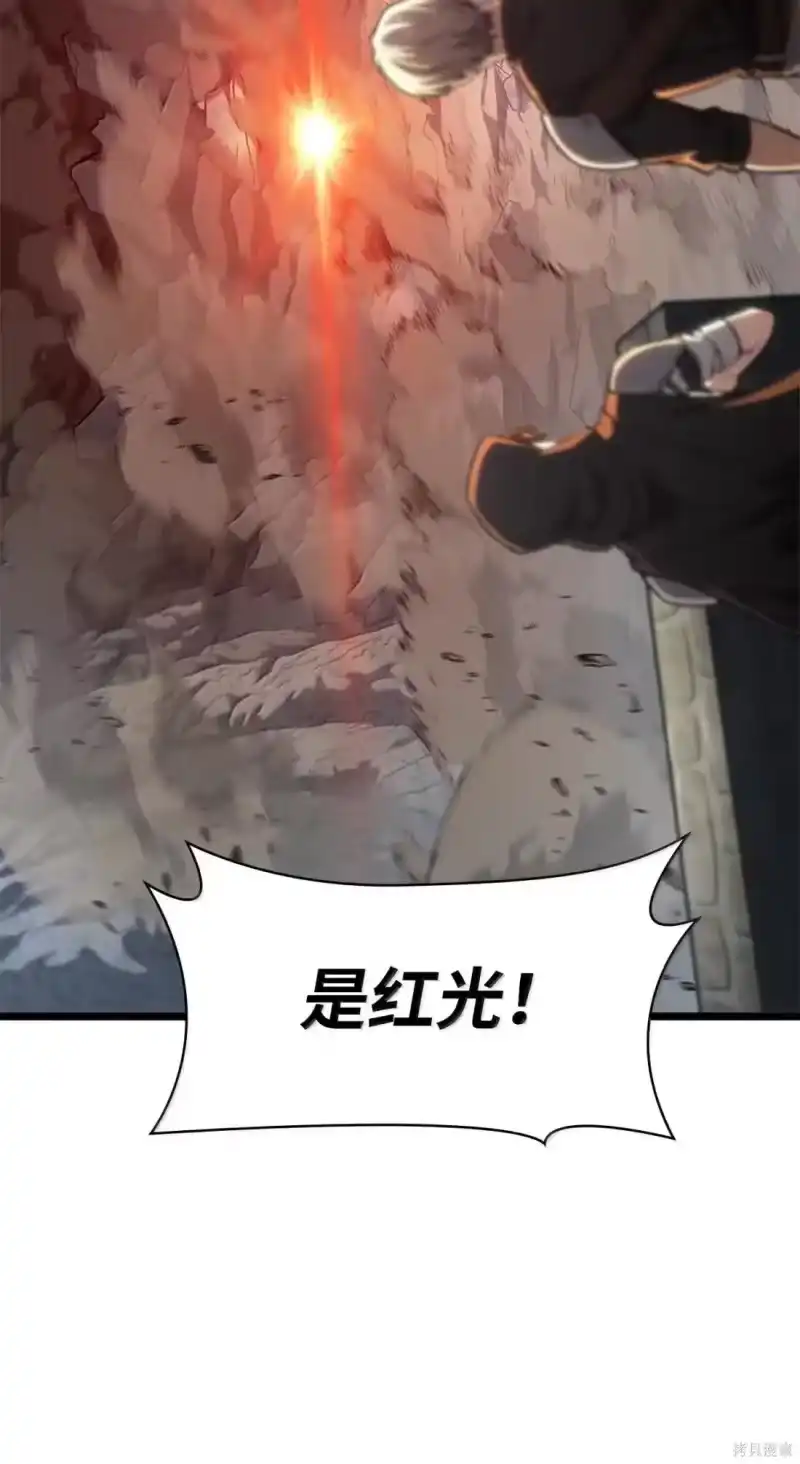 无限魔法师_h 第129话 第30页