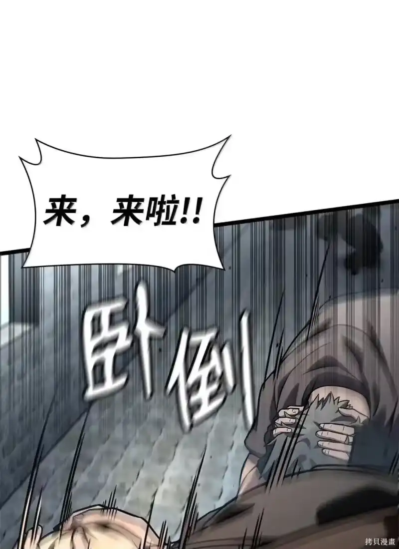 无限魔法师_h 第129话 第34页