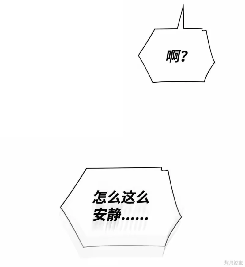 无限魔法师_h 第129话 第37页