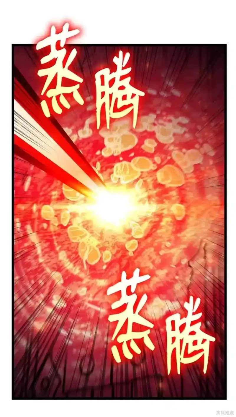 无限魔法师_h 第129话 第44页