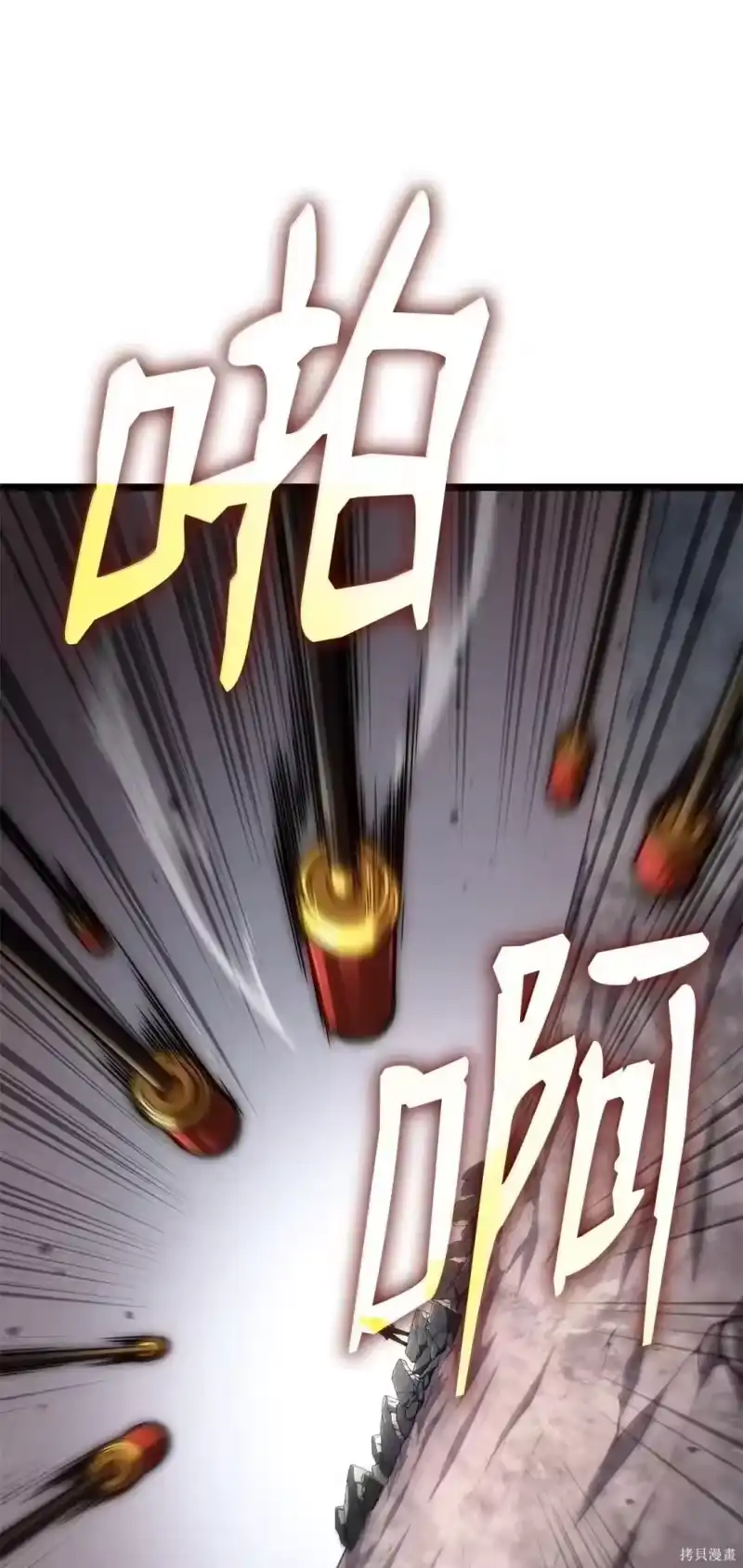 无限魔法师_h 第129话 第48页