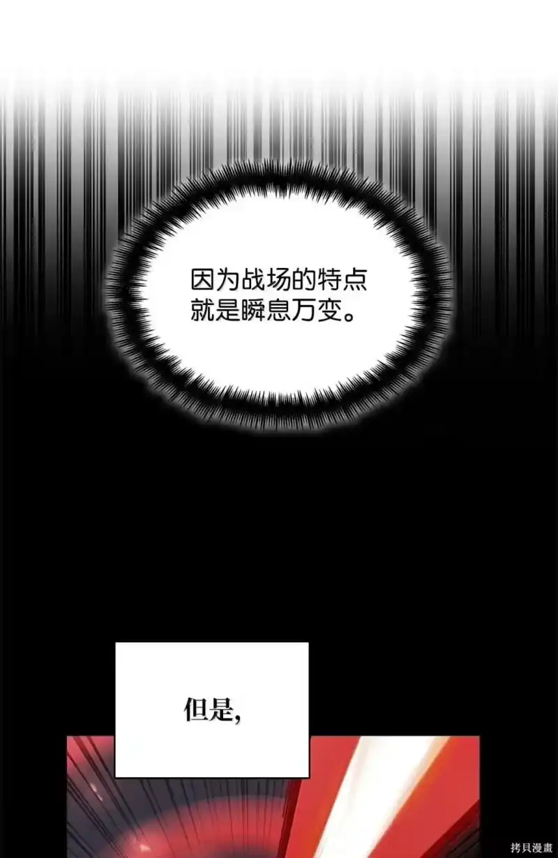 无限魔法师_h 第129话 第57页
