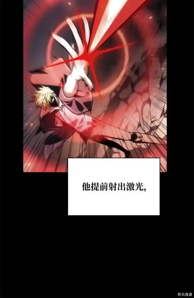 无限魔法师_h 第129话 第58页