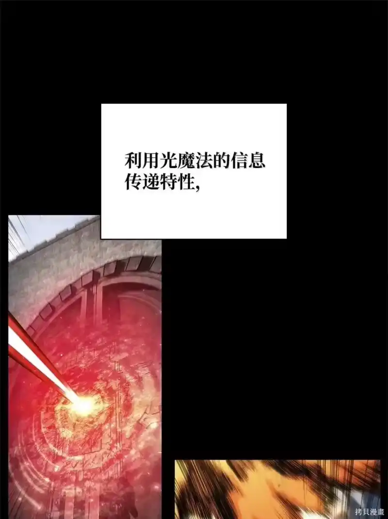 无限魔法师_h 第129话 第59页