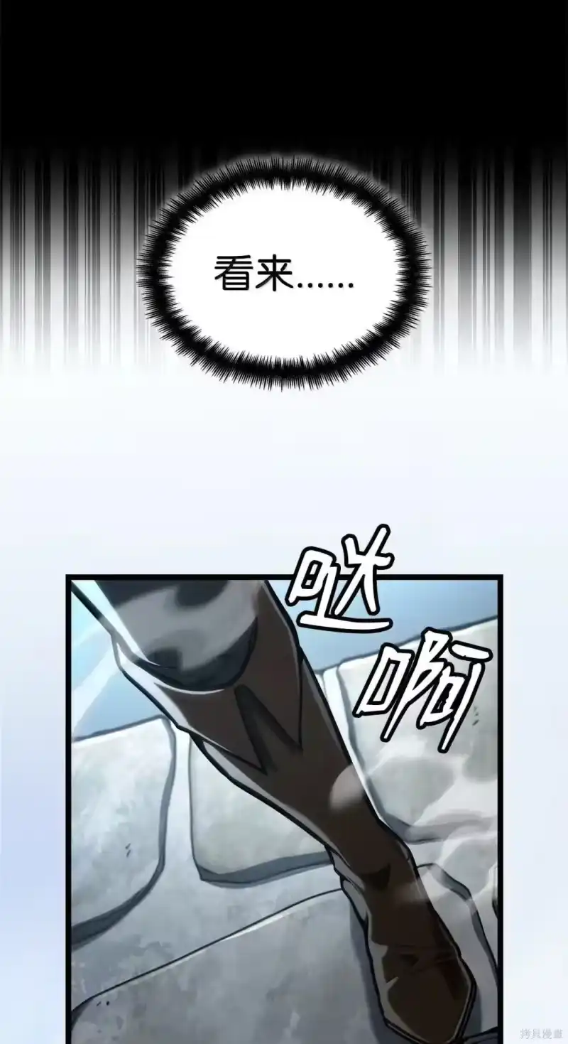 无限魔法师_h 第129话 第62页