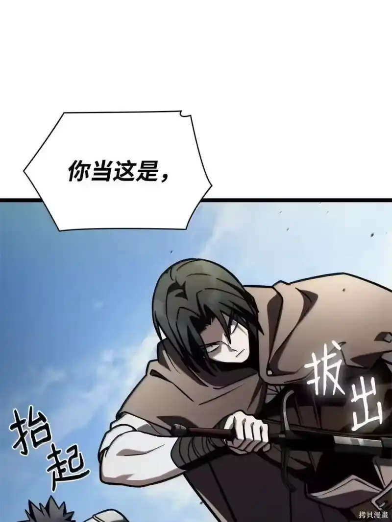 无限魔法师_h 第129话 第68页