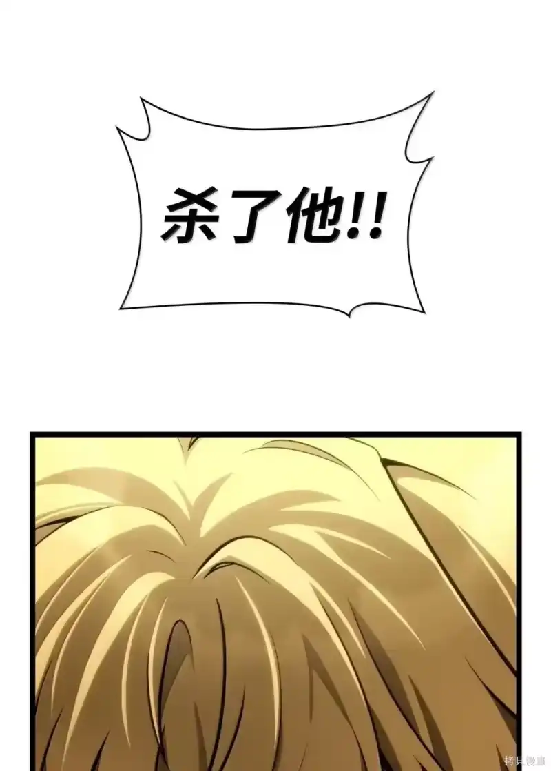无限魔法师_h 第129话 第70页