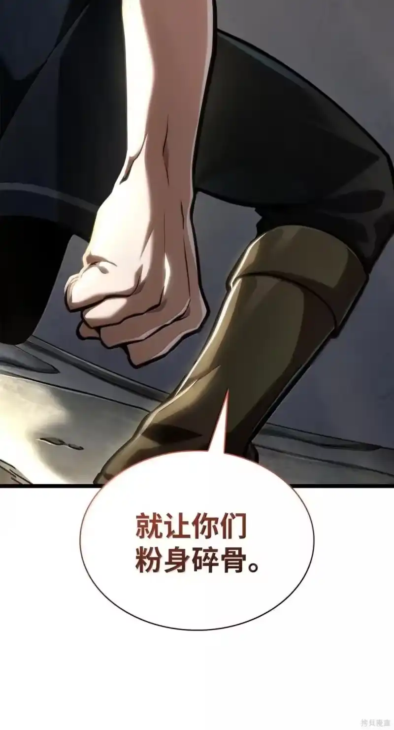 无限魔法师_h 第129话 第73页