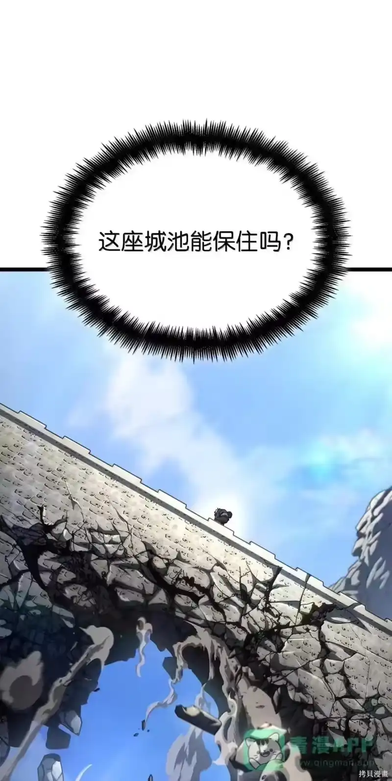 无限魔法师_h 第129话 第76页