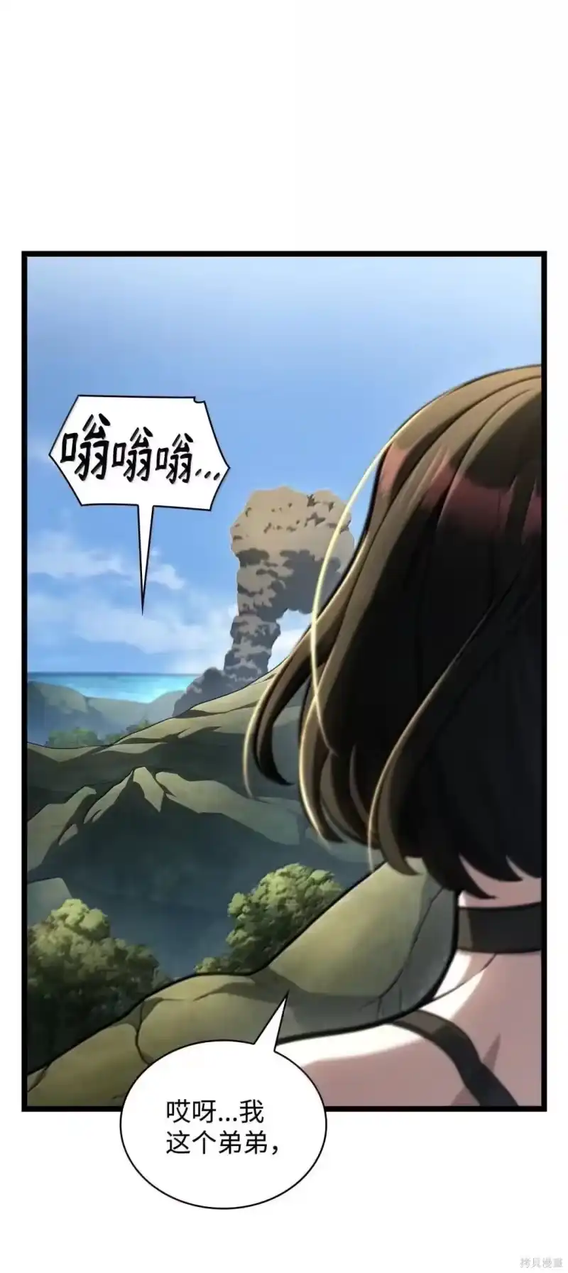 无限魔法师_h 第129话 第93页