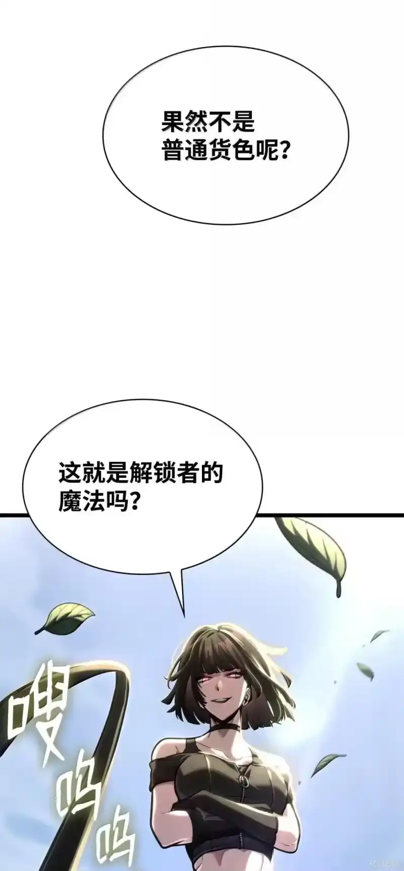 无限魔法师_h 第129话 第94页