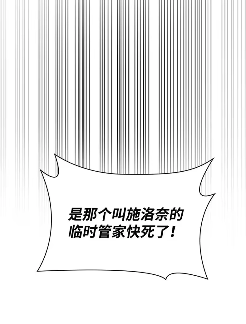 无限魔法师_h 12 真正的朋友 第1页