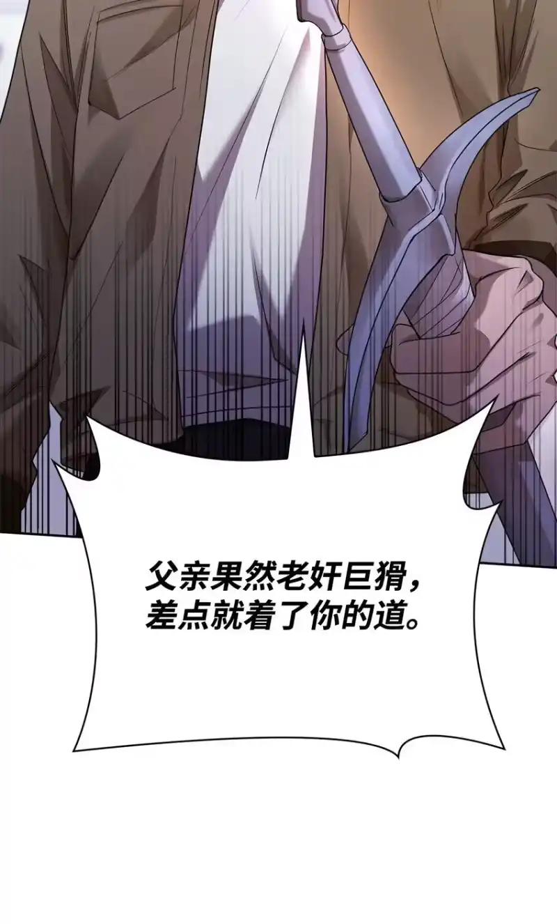 无限魔法师_h 12 真正的朋友 第101页