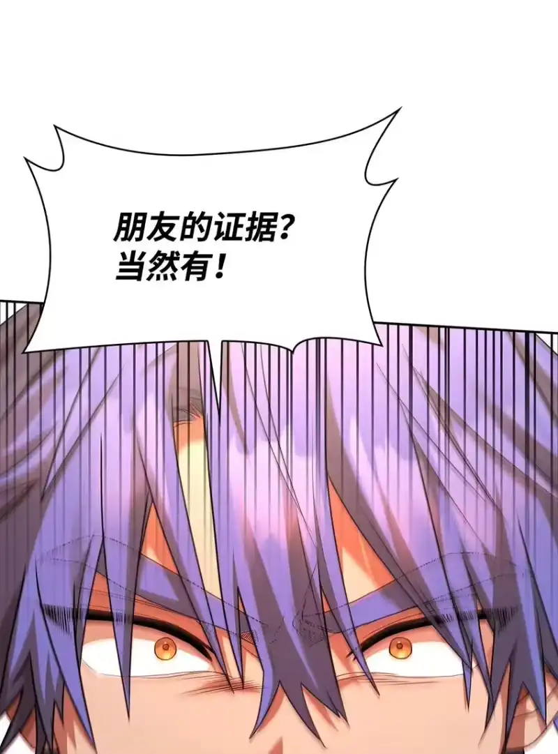 无限魔法师_h 12 真正的朋友 第102页