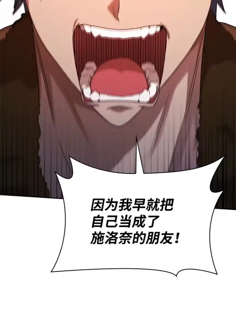 无限魔法师_h 12 真正的朋友 第103页