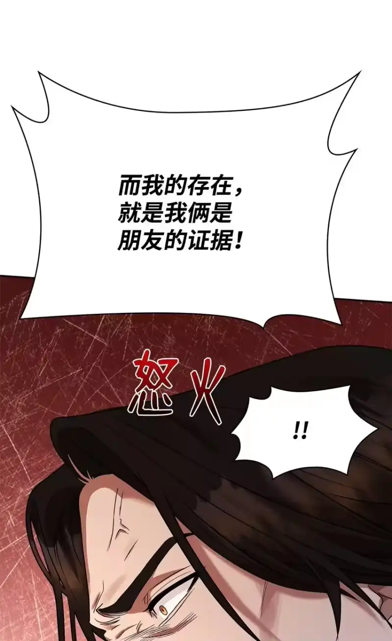 无限魔法师_h 12 真正的朋友 第104页