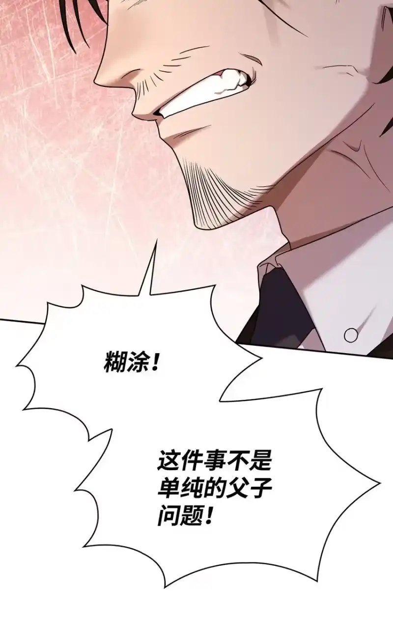 无限魔法师_h 12 真正的朋友 第105页