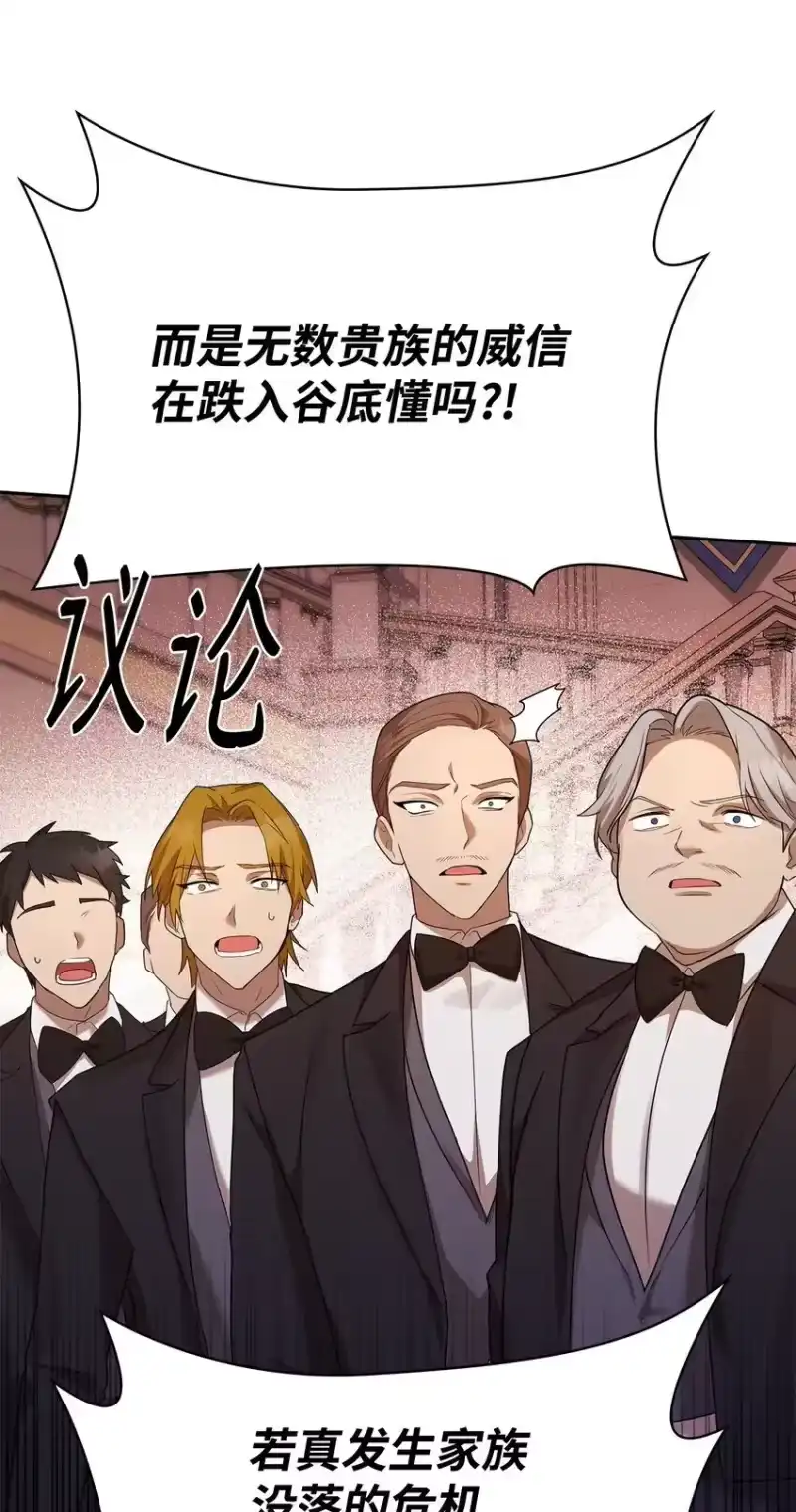 无限魔法师_h 12 真正的朋友 第106页