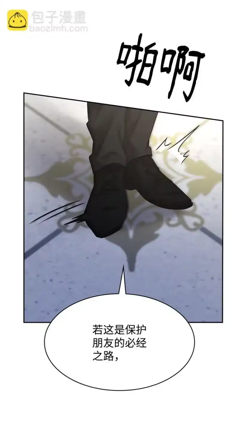 无限魔法师_h 12 真正的朋友 第108页