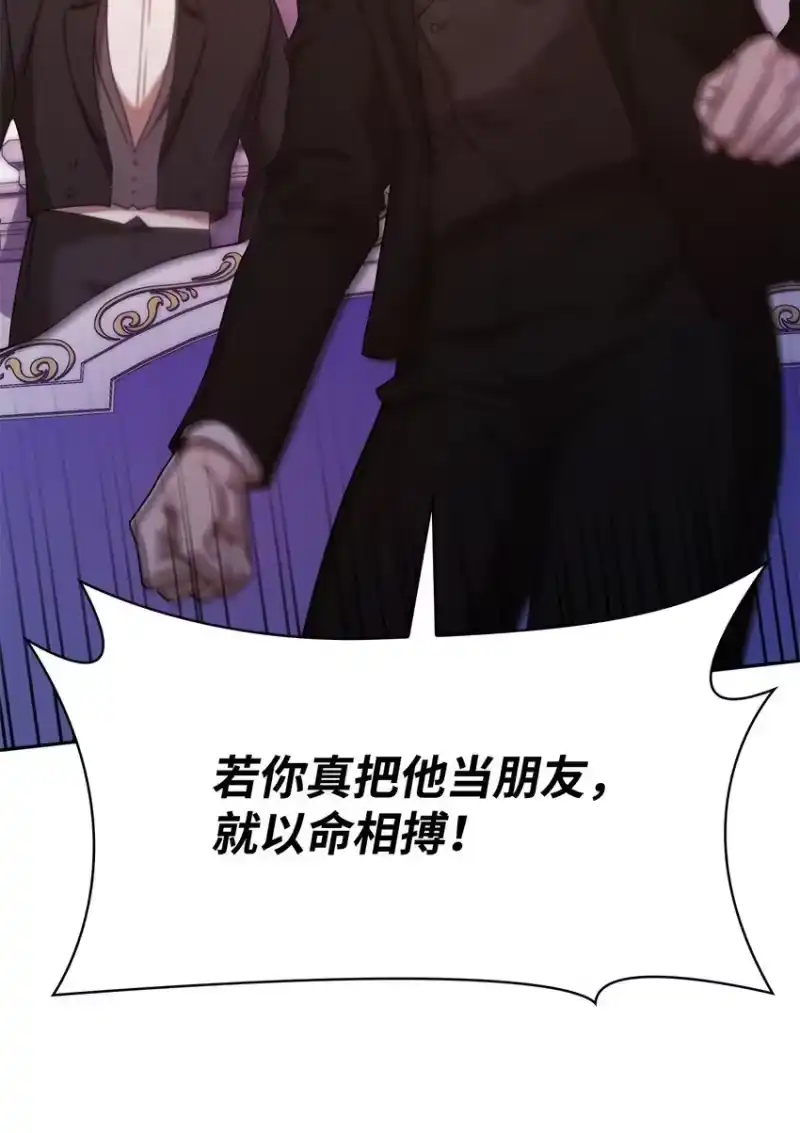 无限魔法师_h 12 真正的朋友 第111页