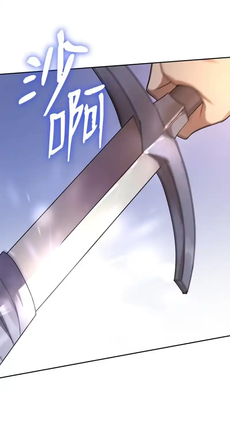 无限魔法师_h 12 真正的朋友 第112页