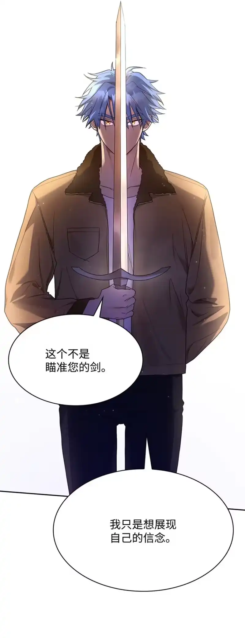 无限魔法师_h 12 真正的朋友 第114页