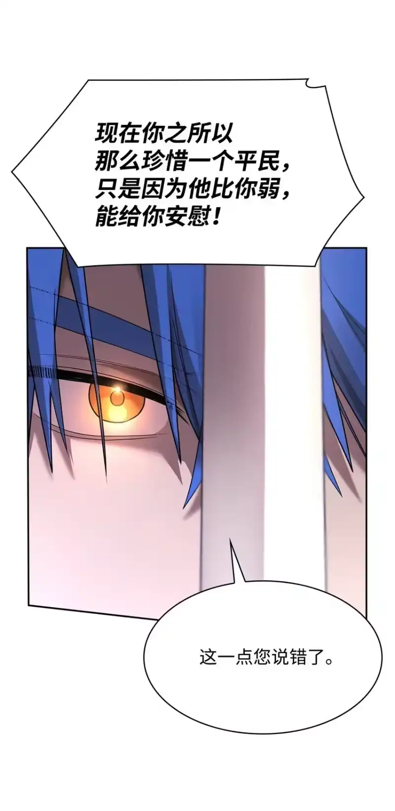 无限魔法师_h 12 真正的朋友 第116页