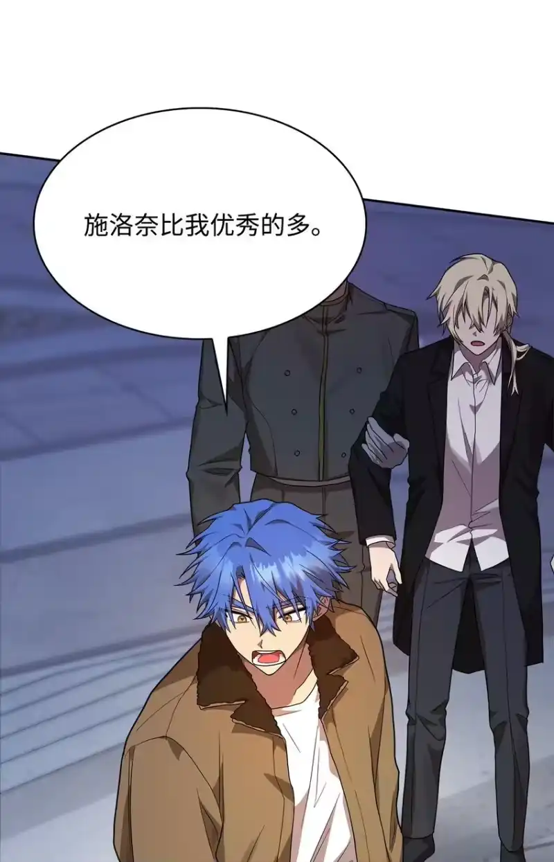 无限魔法师_h 12 真正的朋友 第117页