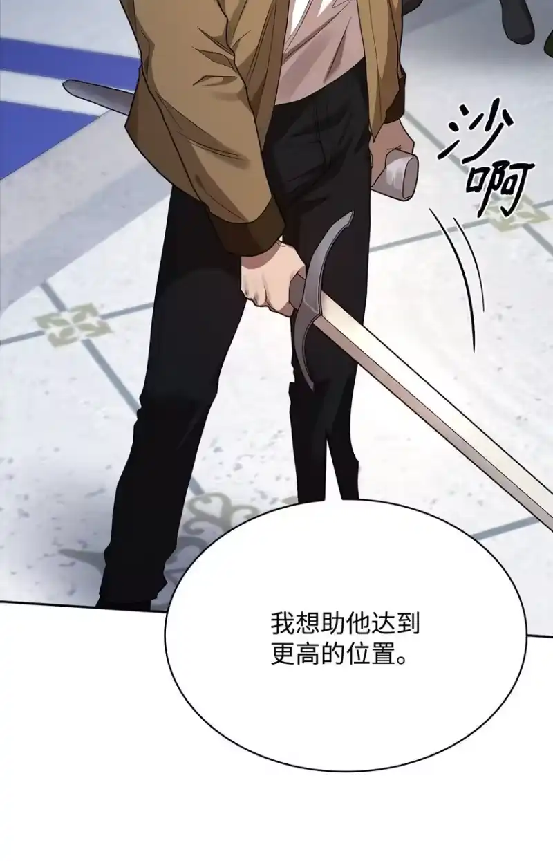 无限魔法师_h 12 真正的朋友 第118页
