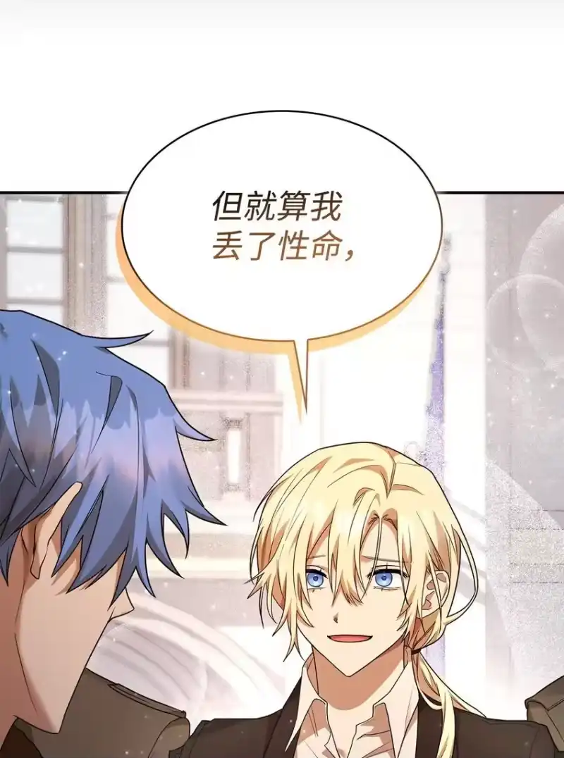 无限魔法师_h 12 真正的朋友 第125页